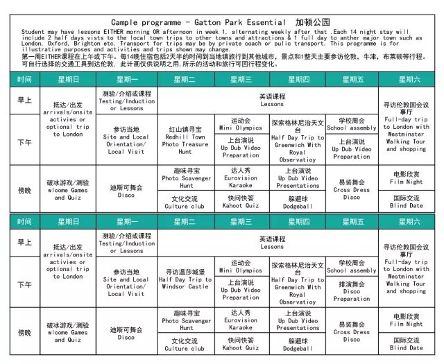 2018年凯顿儿童美语暑期游学夏令营已启动 去英OR美由你定9