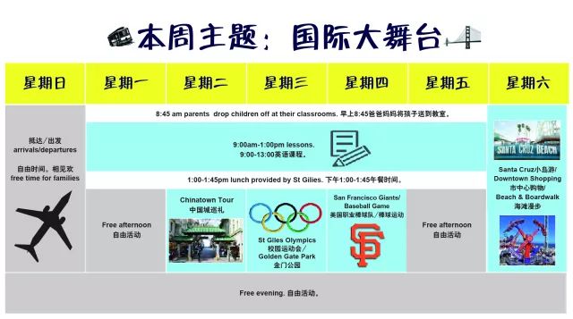 2018年凯顿儿童美语暑期游学夏令营已启动 去英OR美由你定3