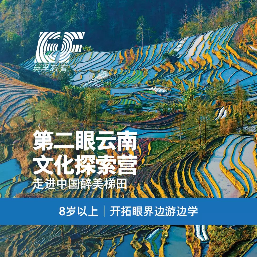 2018年英孚少儿英语暑期夏令营国内线路汇总14