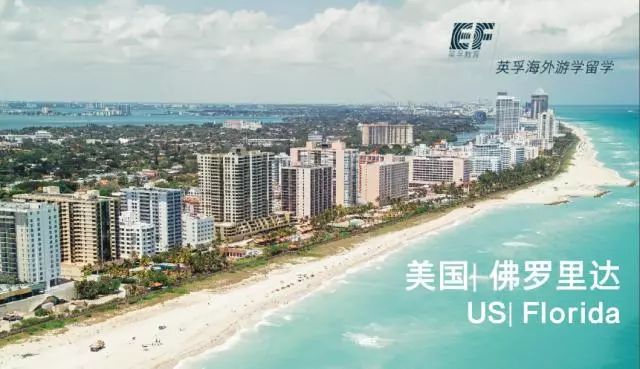 2018年暑期英孚英语美国佛罗里达游学夏令营招生方案1