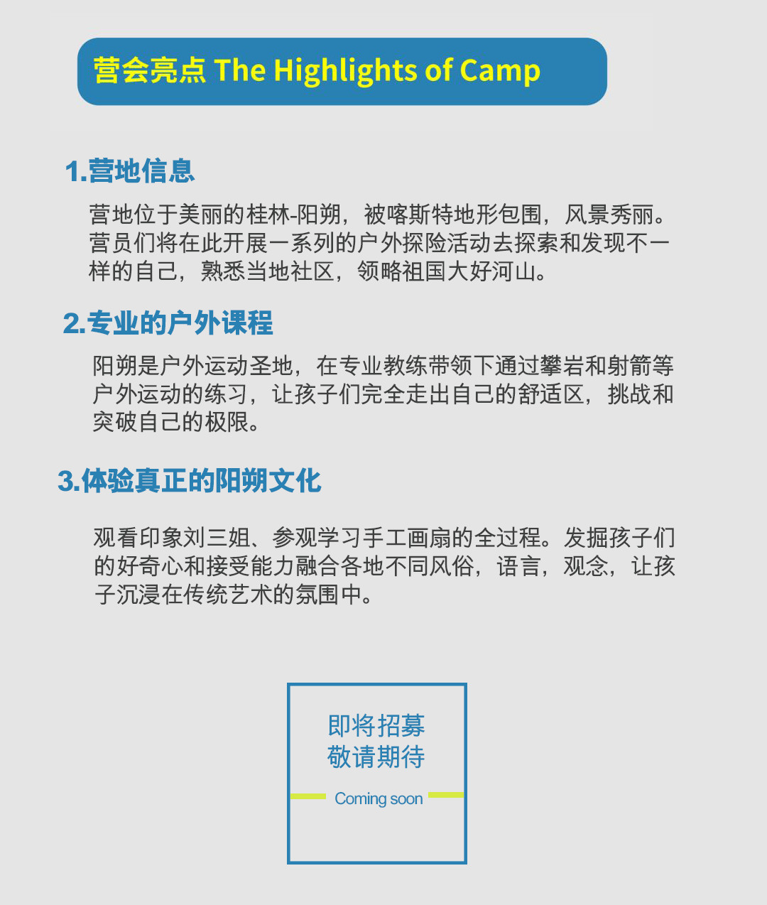 2018年天津英孚少儿英语暑期夏令营活动汇总8