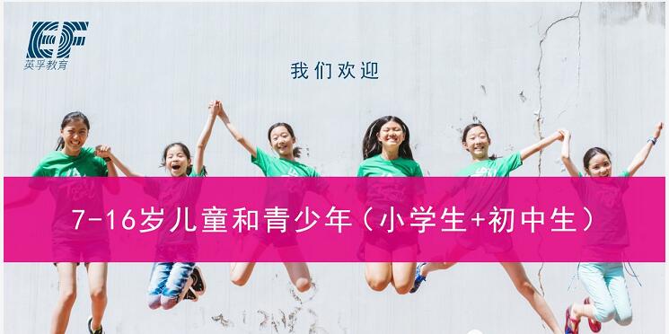 参加英孚英语千岛湖纯美式夏令营 提升孩子六大核心能力8