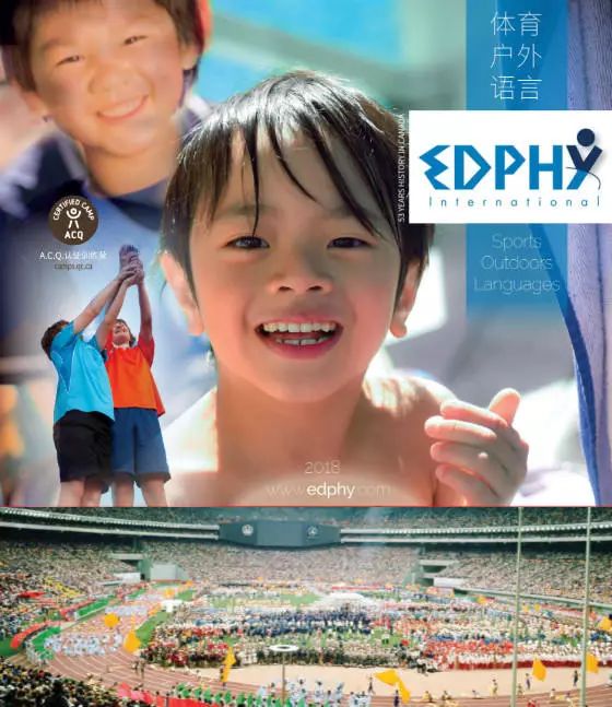 2018年乐宁少儿英语加拿大国际夏令营招生简章1