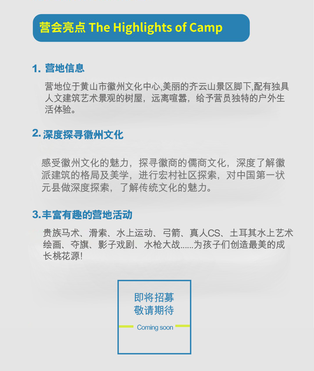 2018年天津英孚少儿英语暑期夏令营活动汇总2