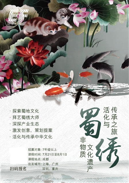 2018年英孚蜀都游学夏令营 一起来探索非物质文化遗产1