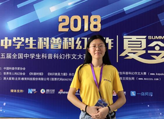 辅导员寄语|2018科普科幻作文夏令营中的孩子们 我们“等你，在未来”4