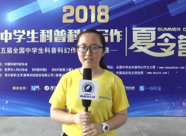 辅导员寄语|2018科普科幻作文夏令营中的孩子们 我们“等你，在未来”12