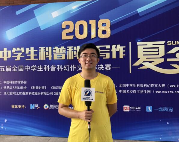 辅导员寄语|2018科普科幻作文夏令营中的孩子们 我们“等你，在未来”3