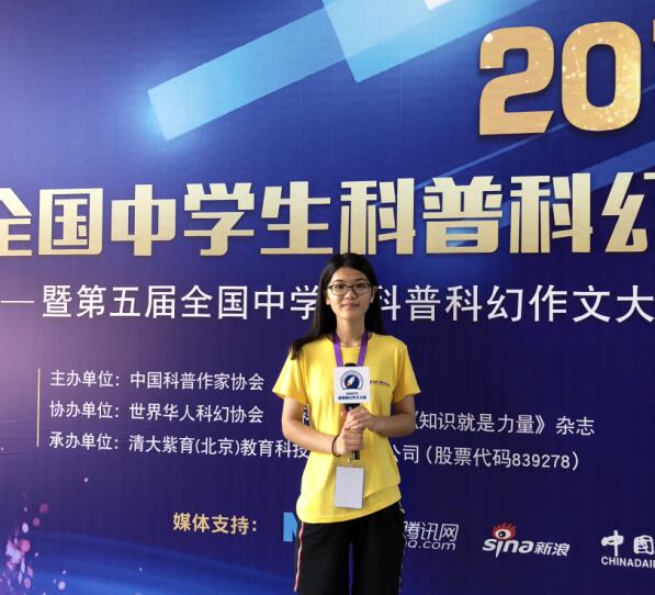 辅导员寄语|2018科普科幻作文夏令营中的孩子们 我们“等你，在未来”6