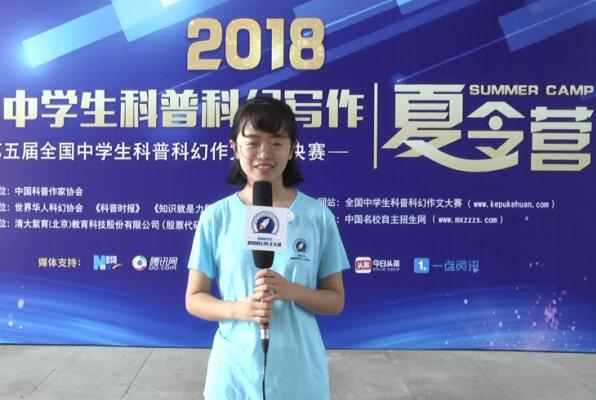 营员感悟|不忘来时路，我们都在科普科幻夏令营成为了更好的自己1