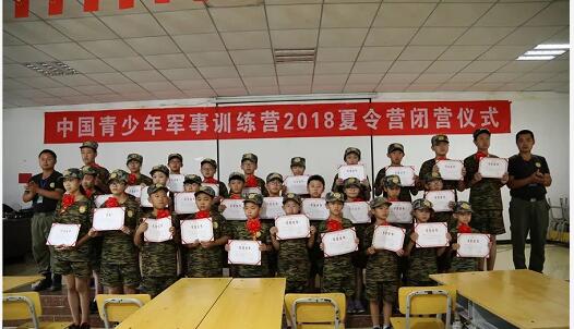 中国青少年军事训练营北京营第七期营程正式结营1