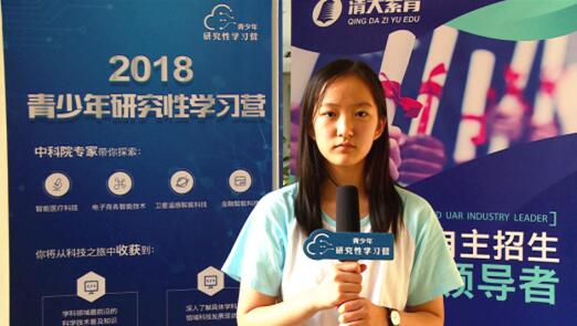 回首梦归处|2018清大紫育青少年研究性学习营营员心声集锦2