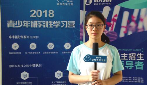 回首梦归处|2018清大紫育青少年研究性学习营营员心声集锦3