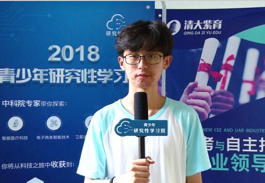 回首梦归处|2018清大紫育青少年研究性学习营营员心声集锦8