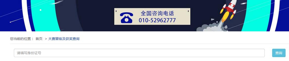 关于第五届全国中学生科普科幻作文大赛决赛成绩查询通知3