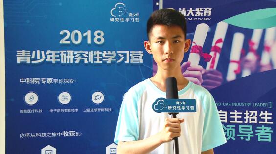 回首梦归处|2018清大紫育青少年研究性学习营营员心声集锦6