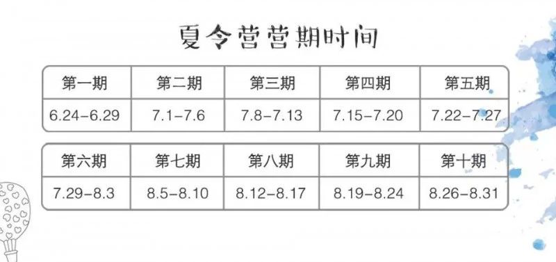 2018年暑期中小学生帆船夏令营招募中5
