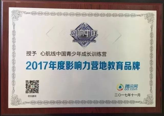 2018年心航线青少年成长训练营怎么样？5