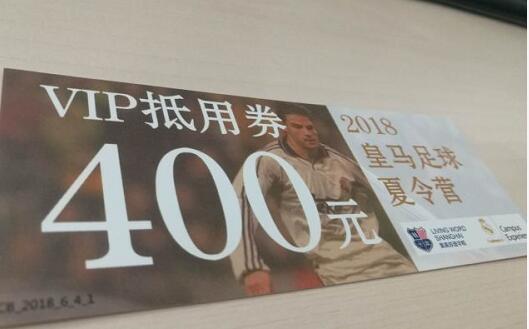世界杯即将开始 不来皇马足球夏令营提前体验一番吗？4
