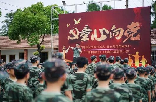 2018年中国121军校夏令营开营仪式2