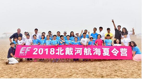 2018年天津英孚英语北戴河航海夏令营精彩内容回顾1