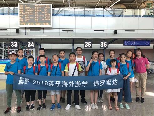2018年英孚英语国际游学营全部启程 给孩子一个别样暑假4