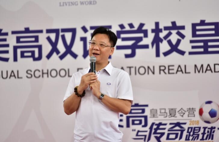2018年美高皇马足球夏令营开营 球星莫伦特斯亲自开球4