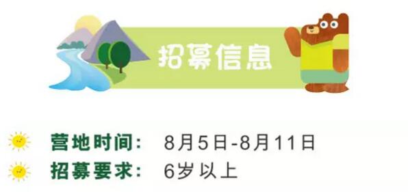 2018年天津英孚少儿英语徽州文化探索营招募中8