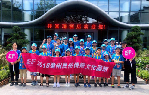 2018年宁波英孚英语“徽州民俗传统文化酷旅”夏令营完结1