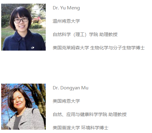 温州肯恩大学2018年首届中美高中生环境科学夏令营通知2