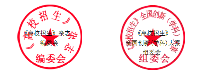 第二届《高校招生》全国创新数学大赛总决赛暨全国中学数学拔尖创新人才夏令营报名通知2
