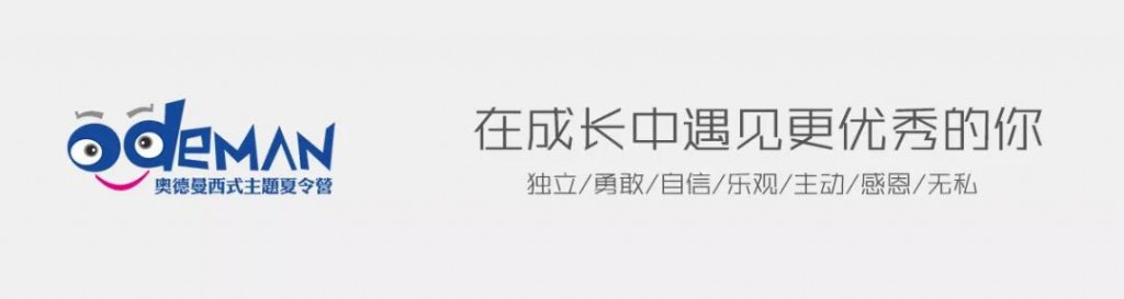 海底捞定制夏令营丨特别的爱给特别的你............丨1