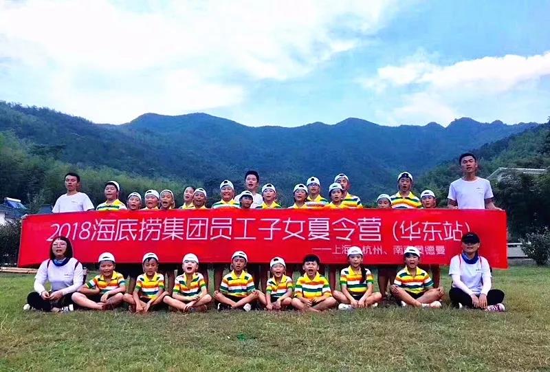 海底捞定制夏令营丨特别的爱给特别的你............丨5