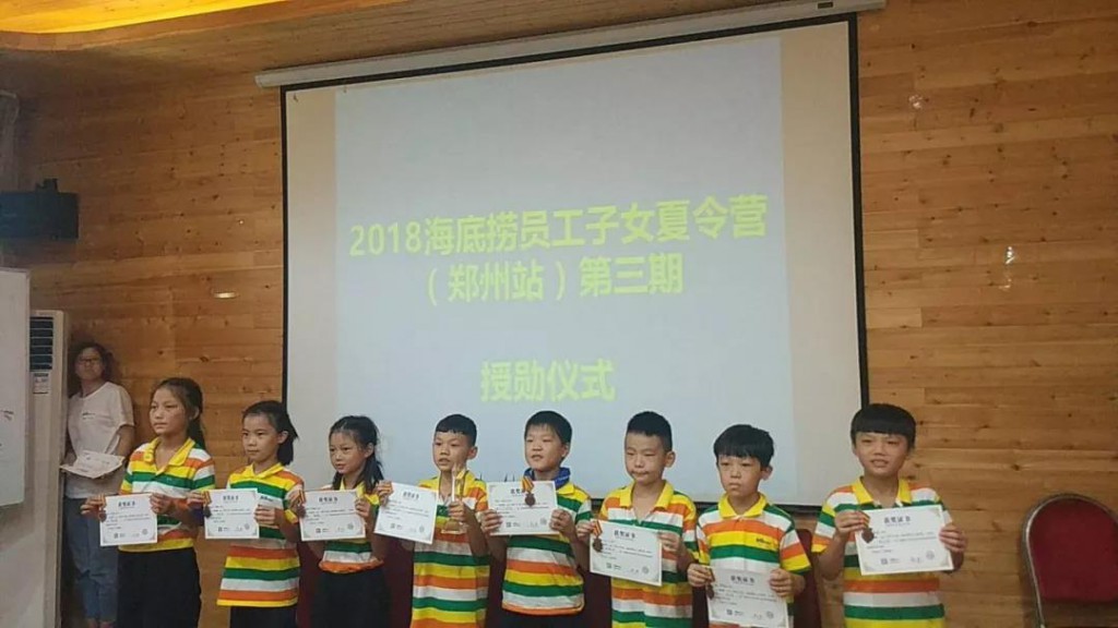 海底捞定制夏令营丨特别的爱给特别的你............丨31