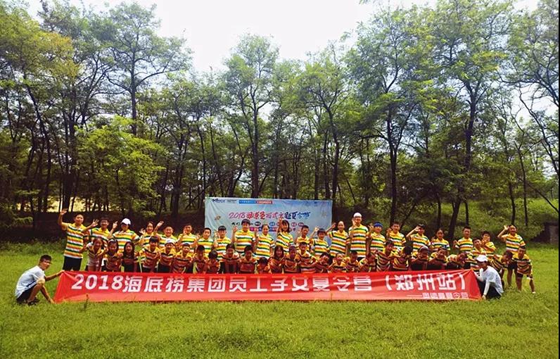 海底捞定制夏令营丨特别的爱给特别的你............丨3