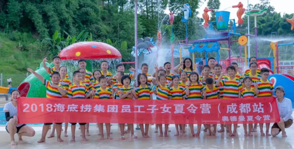 海底捞定制夏令营丨特别的爱给特别的你............丨9