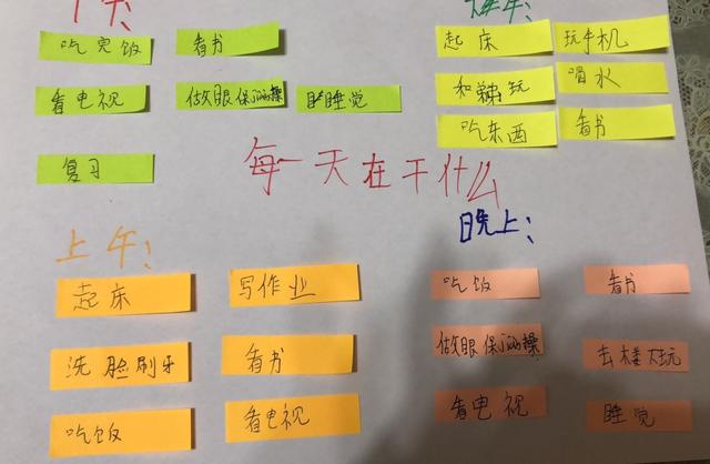 长假孩子生活混乱，管紧管松都不行？给你一份管用的建议9