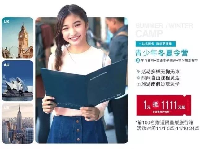 最全攻略！海外冬夏令营怎样预定最省钱？4