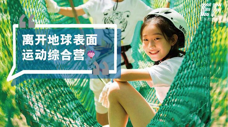 天津英孚少儿英语十一黄金周综合运动营招募中！1