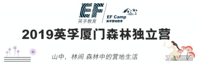2019年天津英孚少儿英语贵州&厦门暑期夏令营活动回顾4
