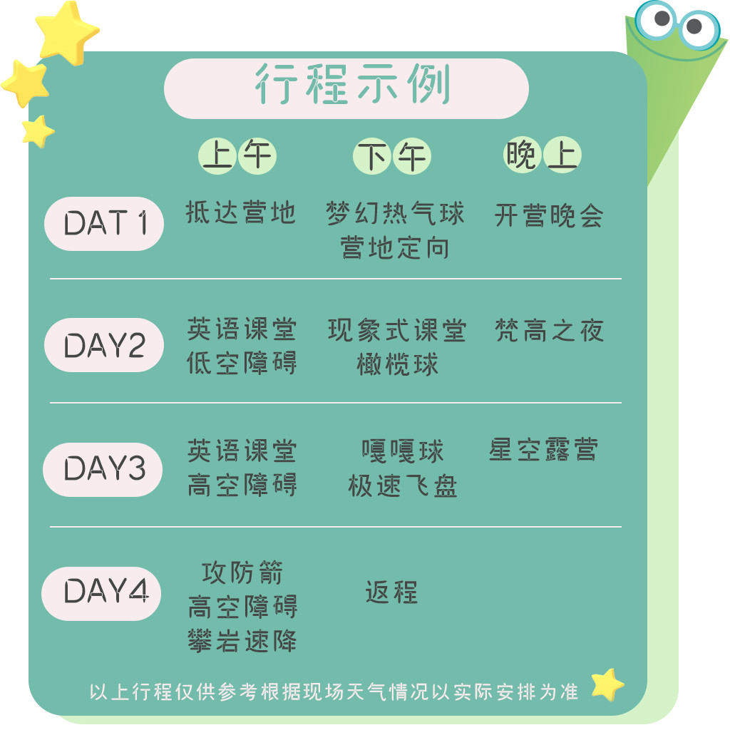 天津英孚少儿英语十一黄金周综合运动营招募中！6