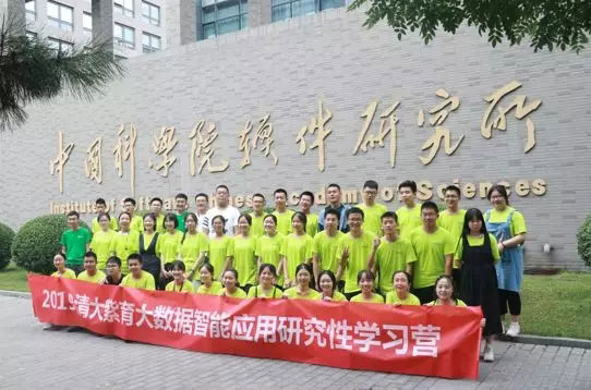 2019清大紫育大数据智能应用研究性学习营圆满落幕1