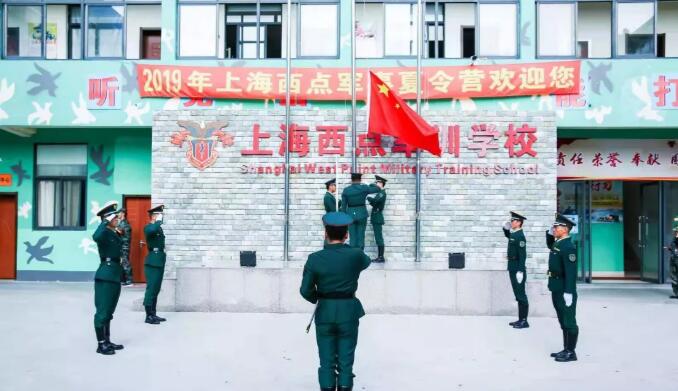上海西点军事夏令营通过哪些活动培养孩子好习惯？3