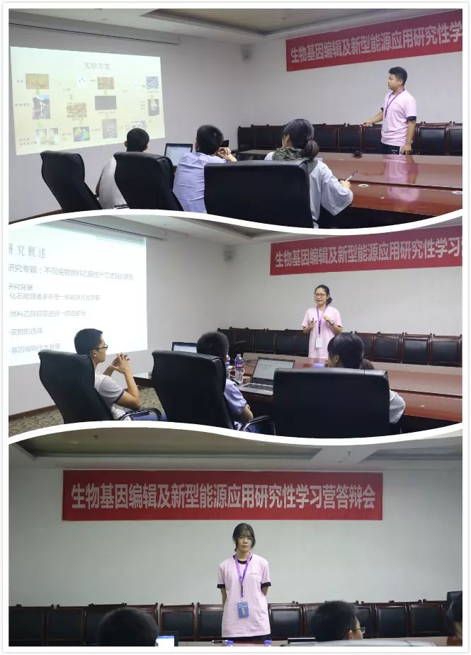 2019清大紫育生物基因编辑及新型能源应用研究性学习营课题答辩会圆满结束！2
