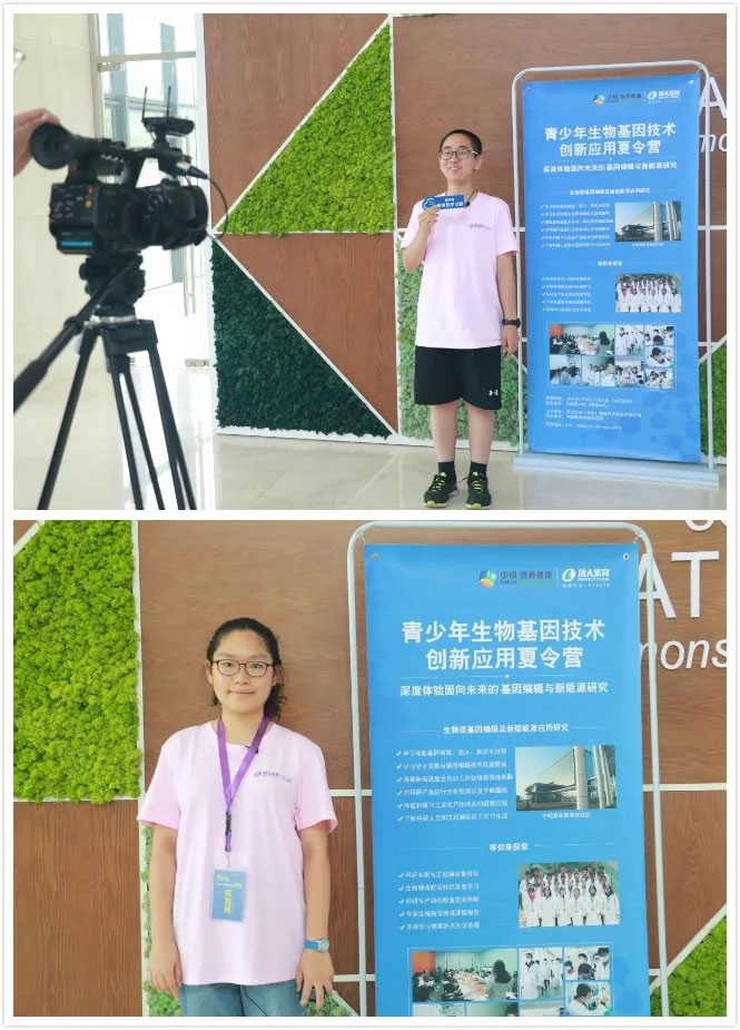 2019清大紫育生物基因编辑及新型能源应用研究性学习营之求知探索4