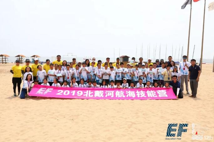 天津英孚少儿英语2019年暑期北戴河航海夏令营顺利完结！1