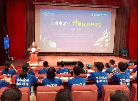 2019年清大紫育升学规划研学营荣耀启航！1