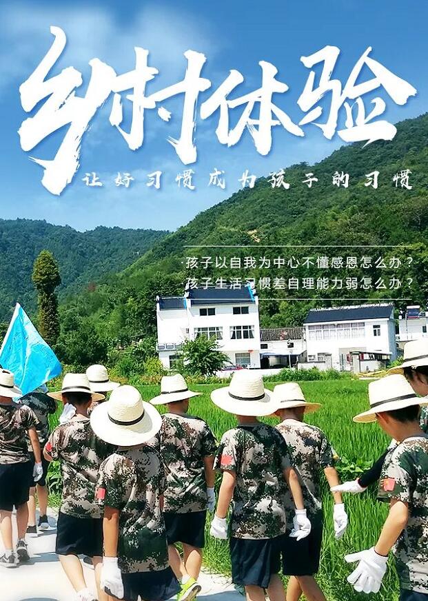上海西点乡村体验夏令营 让孩子回归自然 体验农村生活1