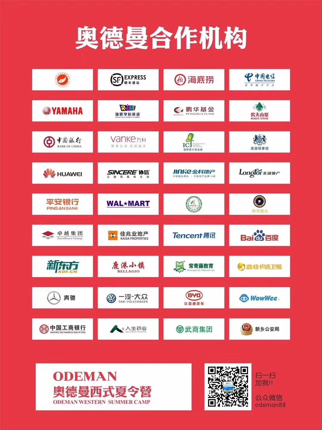 长春奥德曼夏令营：怎么选择靠谱的夏令营！12