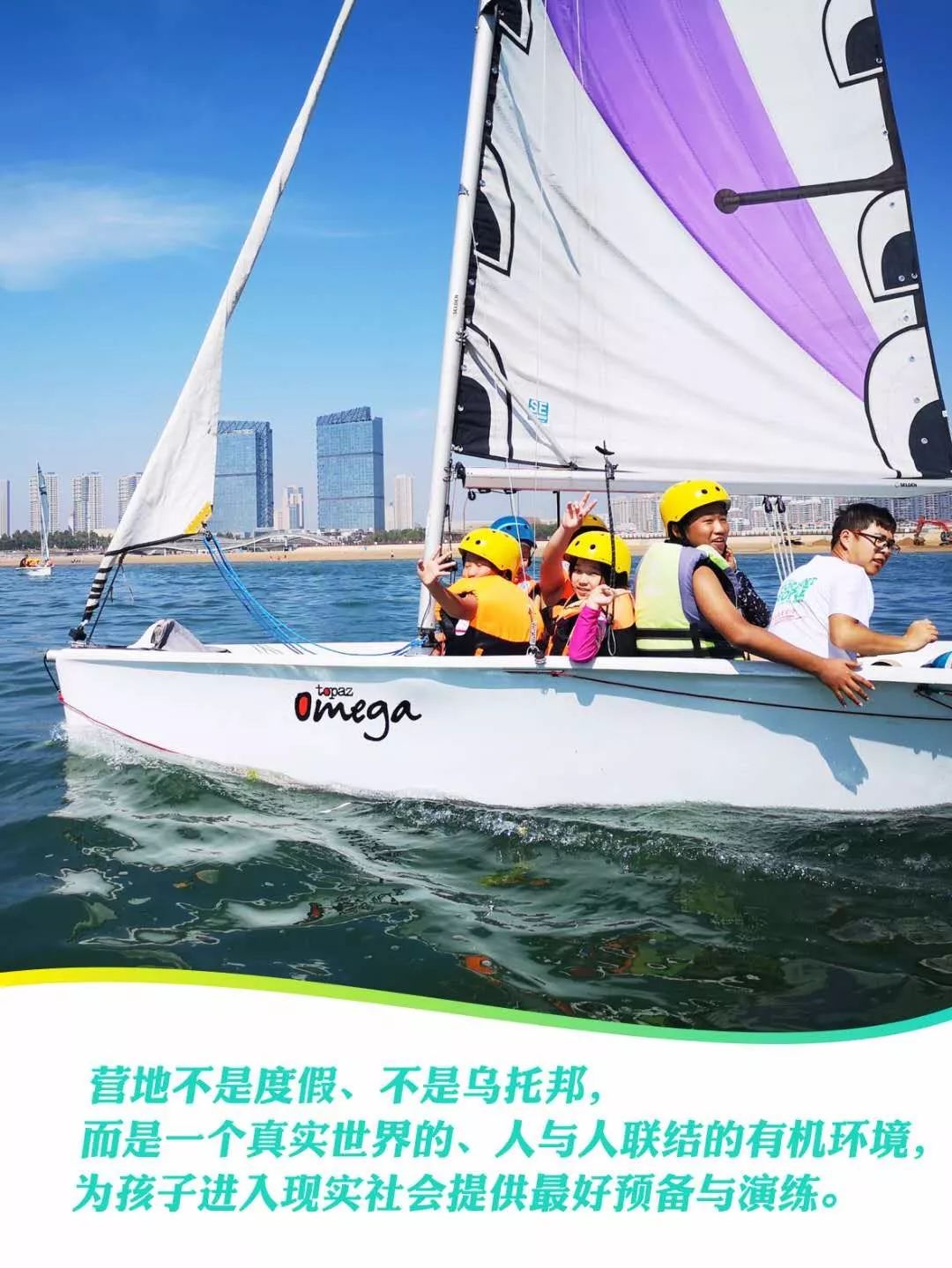 长春奥德曼夏令营：怎么选择靠谱的夏令营！3